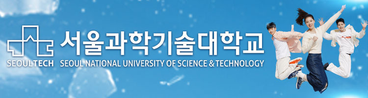 260619_서울과기대